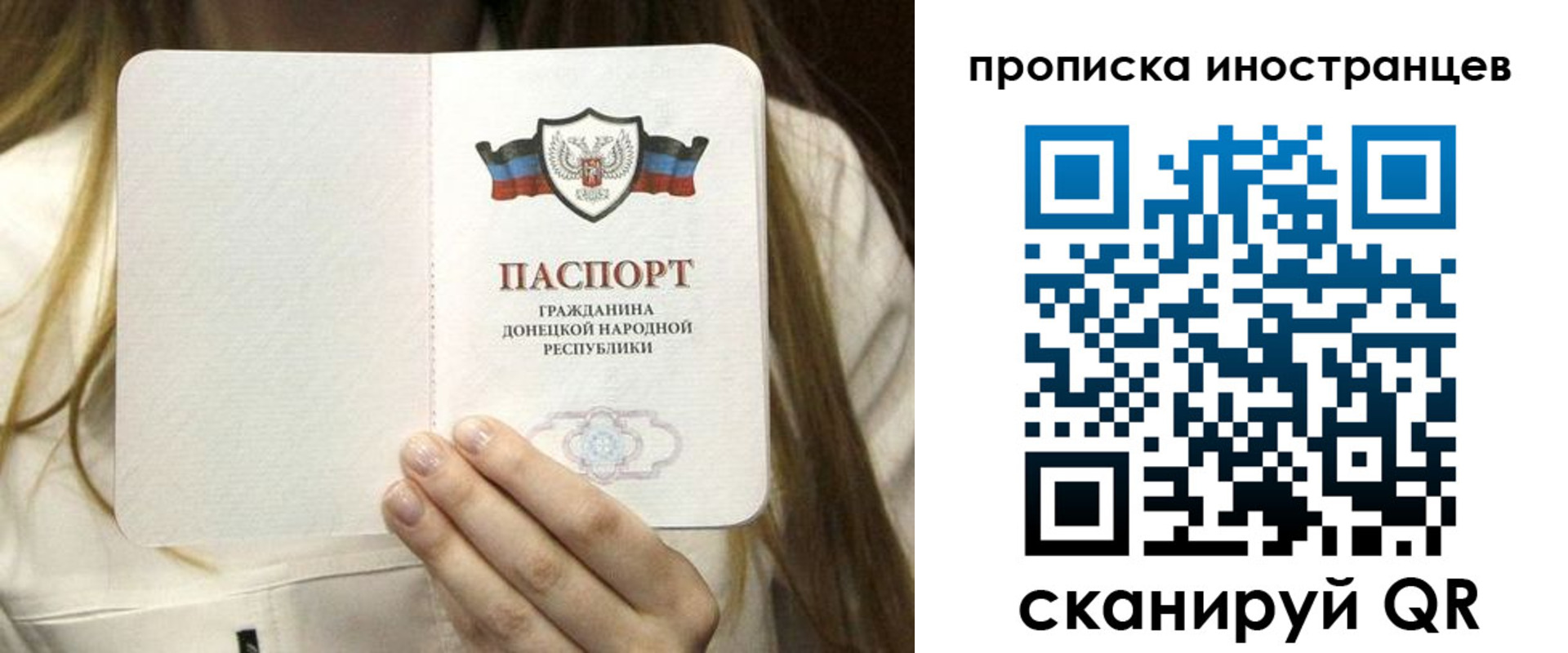 временная прописка в Никольске