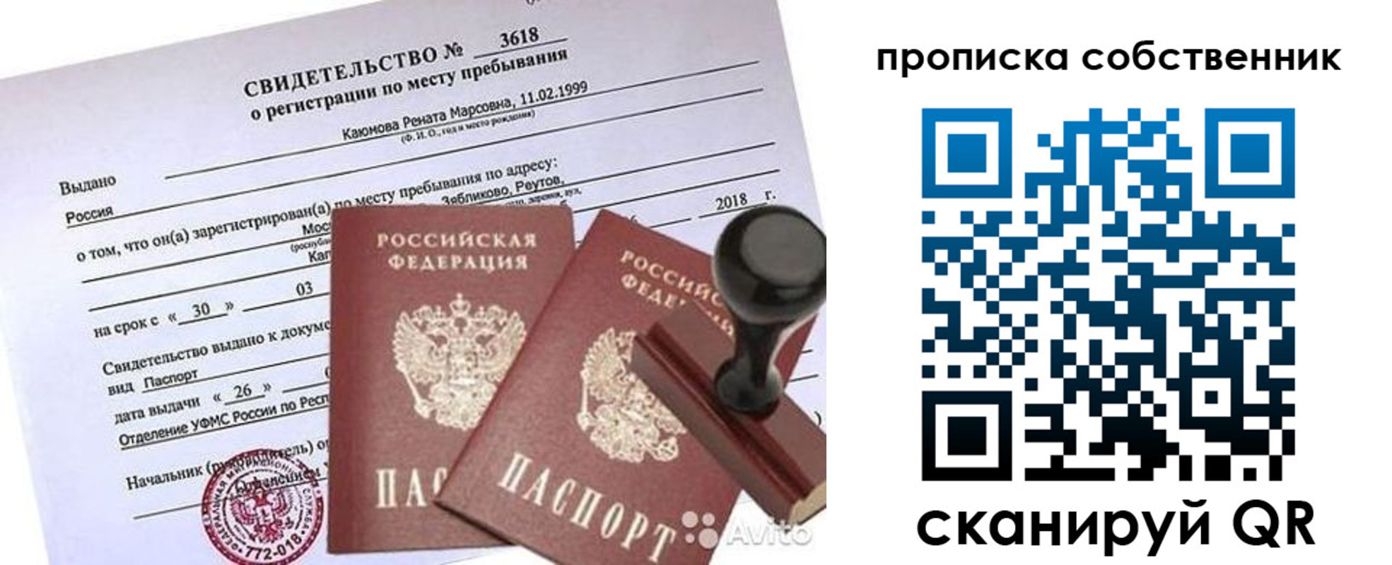 найти адрес прописки в Никольске