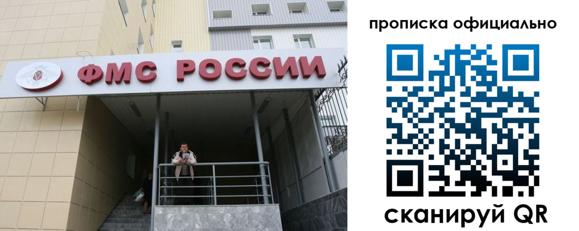 прописка для кредита в Никольске