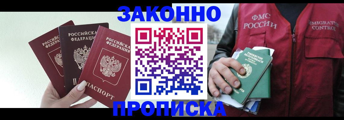 прописка иностранных граждан в Никольске