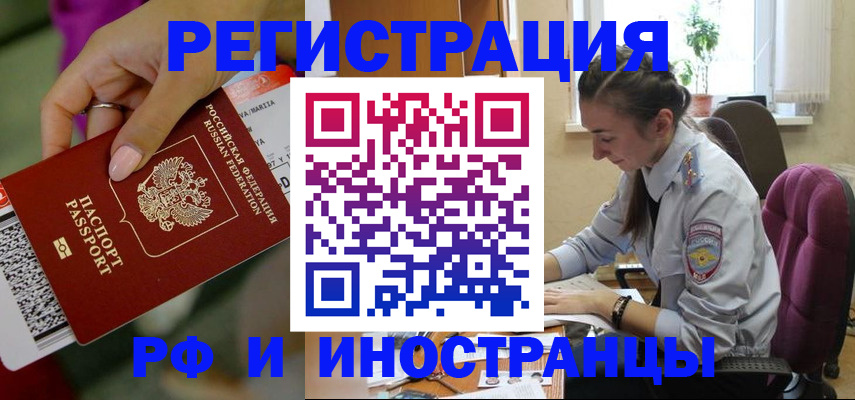 прописка паспорт в Никольске