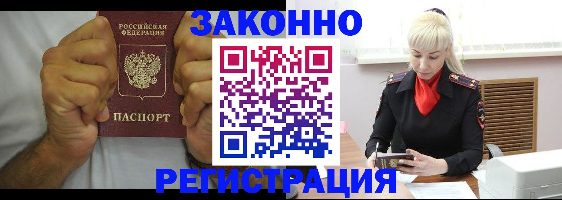 регистрация в Никольске