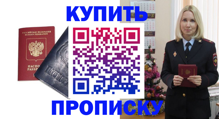 регистрация для школы в Никольске