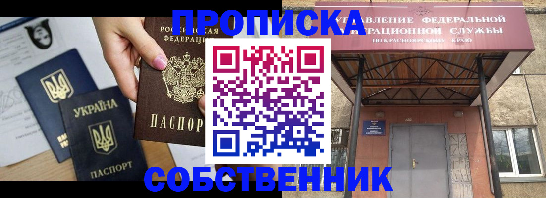 временная регистрация поиск в Никольске